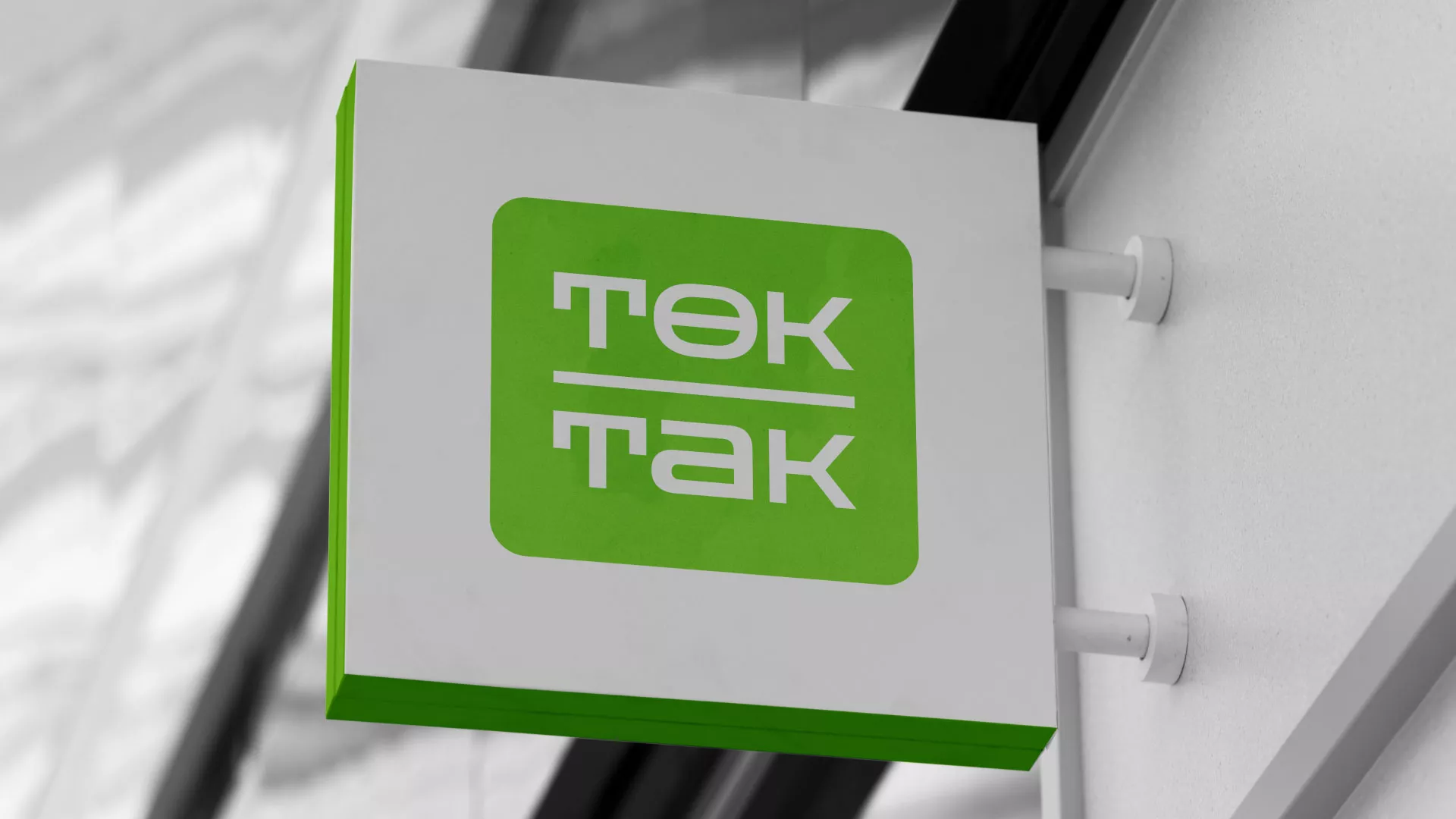 Создание логотипа компании «Ток-Так» в Раменском